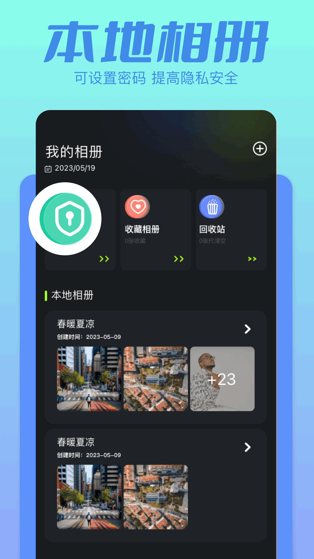 圖庫管家截圖預覽