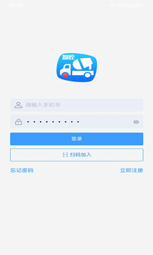 智砼ERP商混截圖