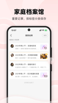 侶途截圖