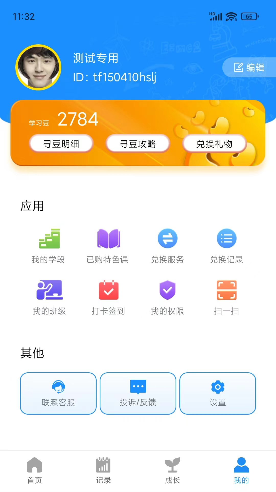 统一AIv1.4.4截图1