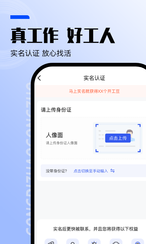 找工作v7.2.3截图2