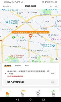 郵旋風客戶端截圖