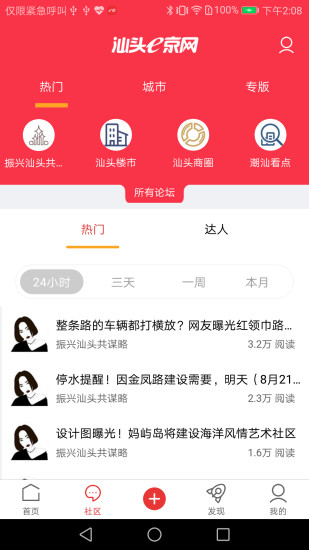 e京网截图2