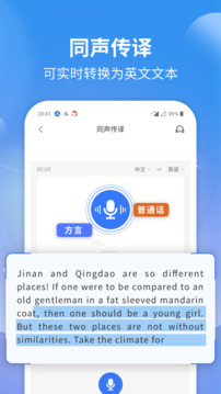 意飛錄音轉(zhuǎn)文字專家截圖