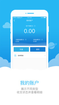 助家生活商戶端截圖