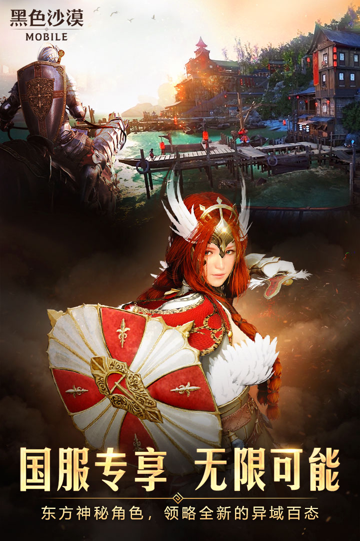 黑色沙漠截圖預覽