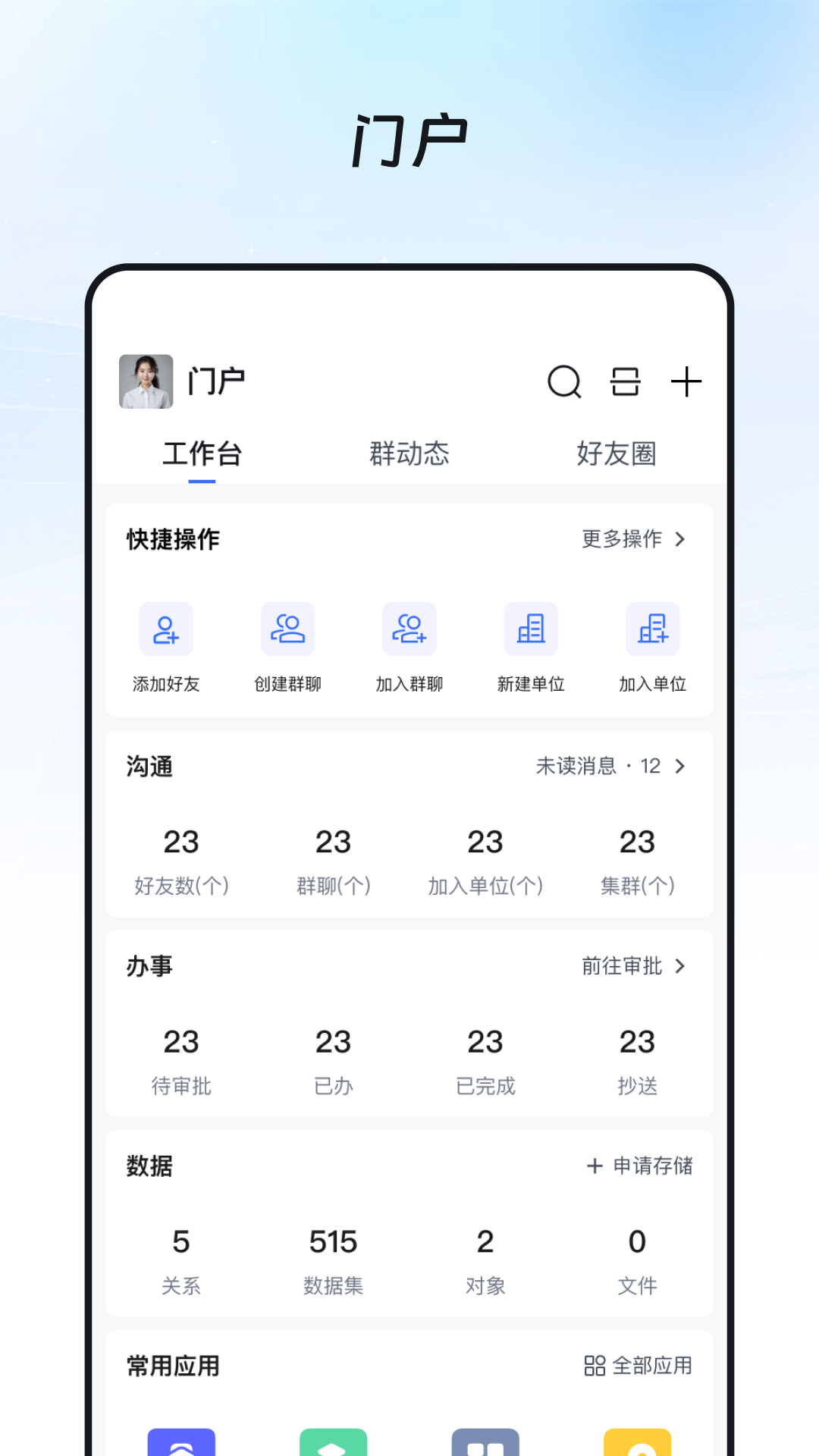 奥集能v1.0.16截图2