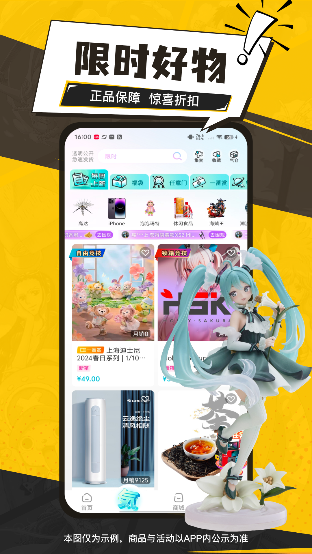 元氣瑪特截圖預覽