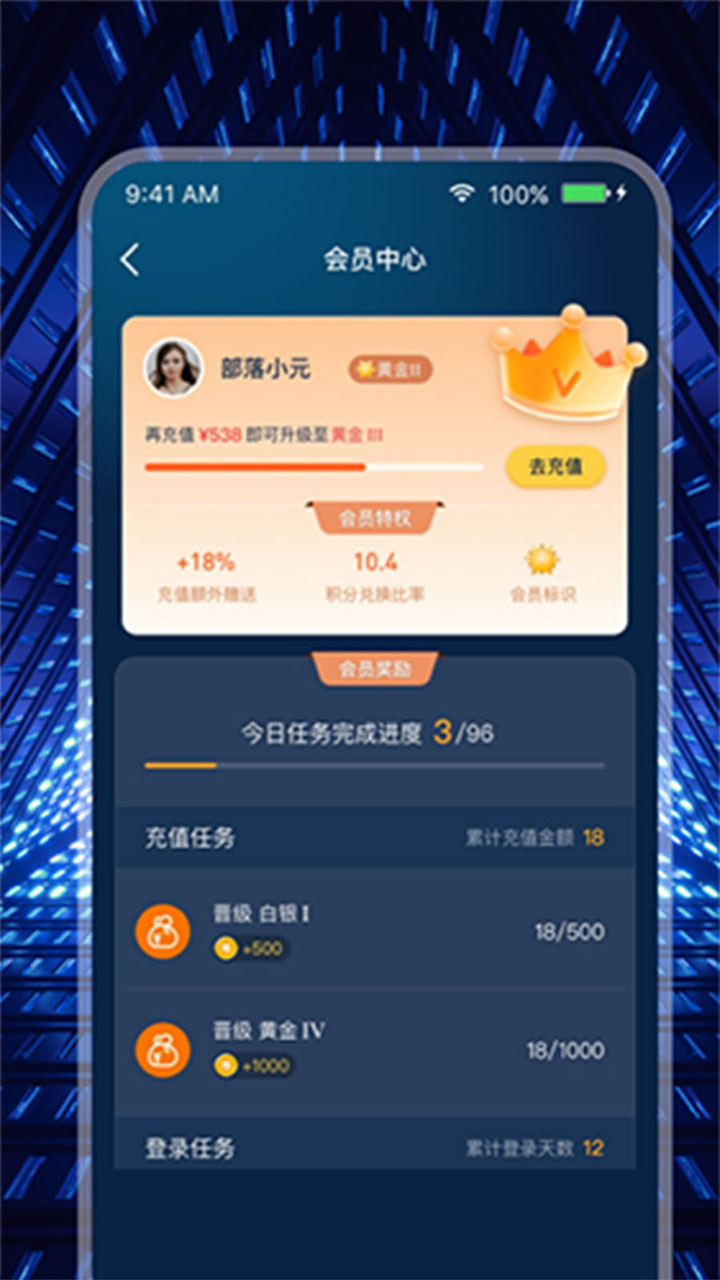 米玩部落截圖預覽