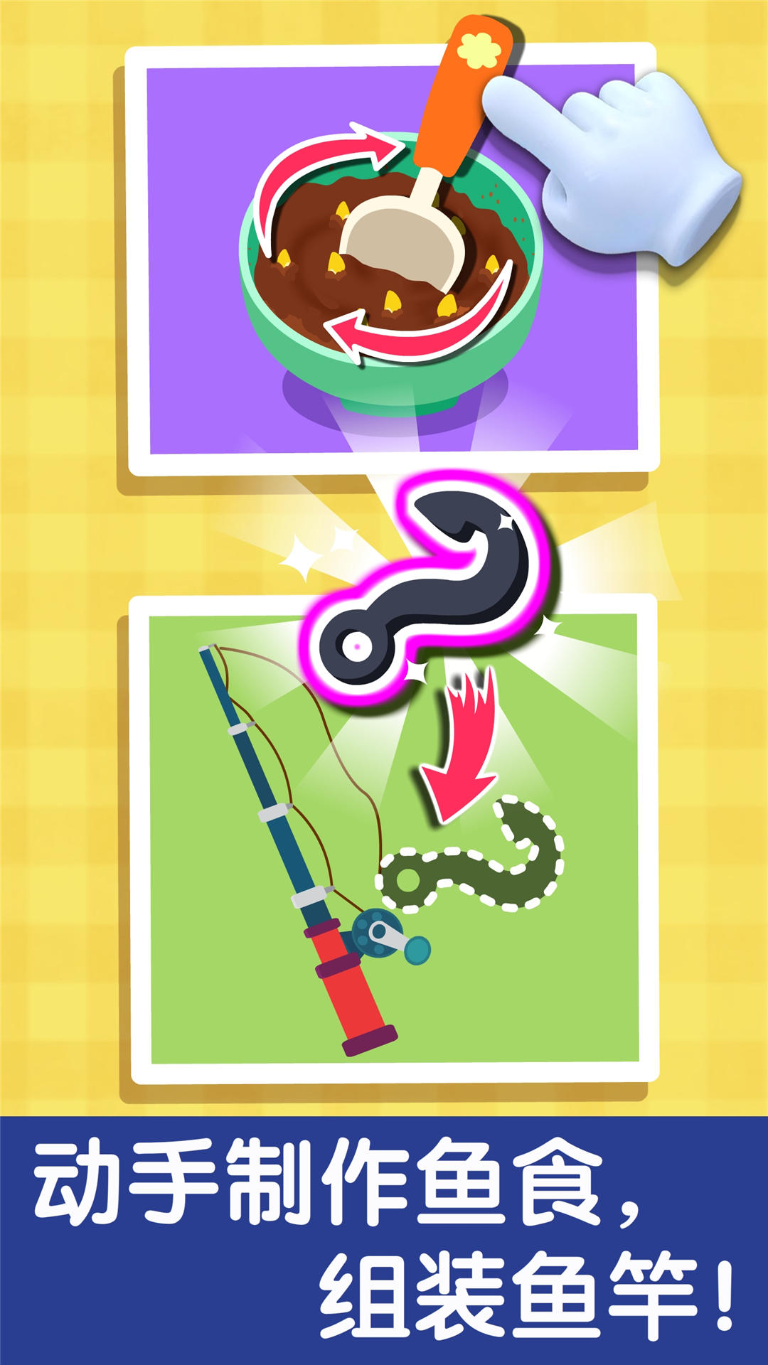 寶寶釣魚截圖預(yù)覽