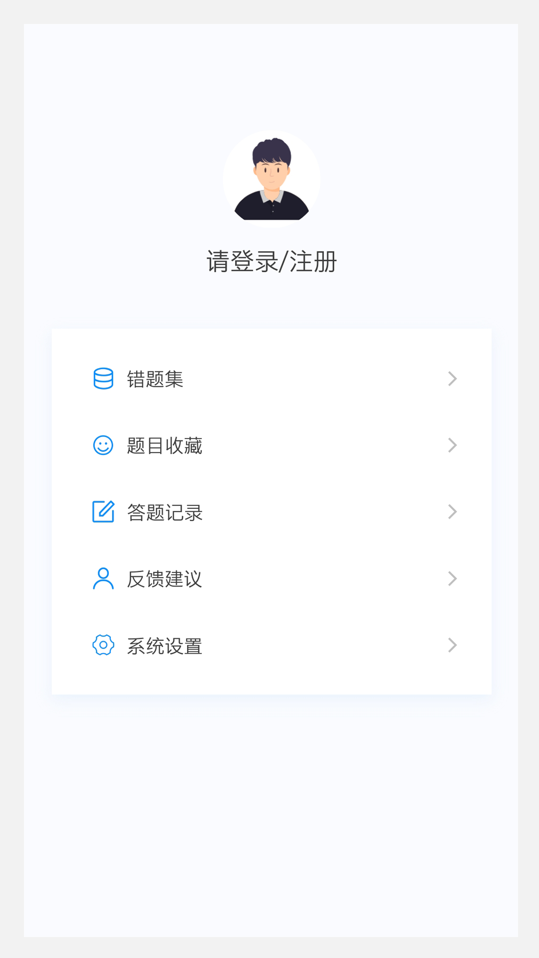 中医耳鼻咽喉科学新题库v1.4.0截图3