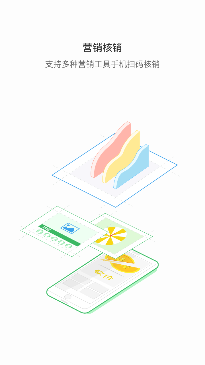 智鋪?zhàn)由碳医貓D預(yù)覽