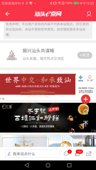 e京网截图5