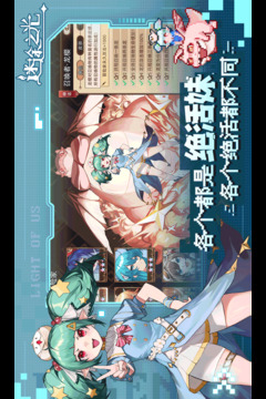 迷途之光截圖