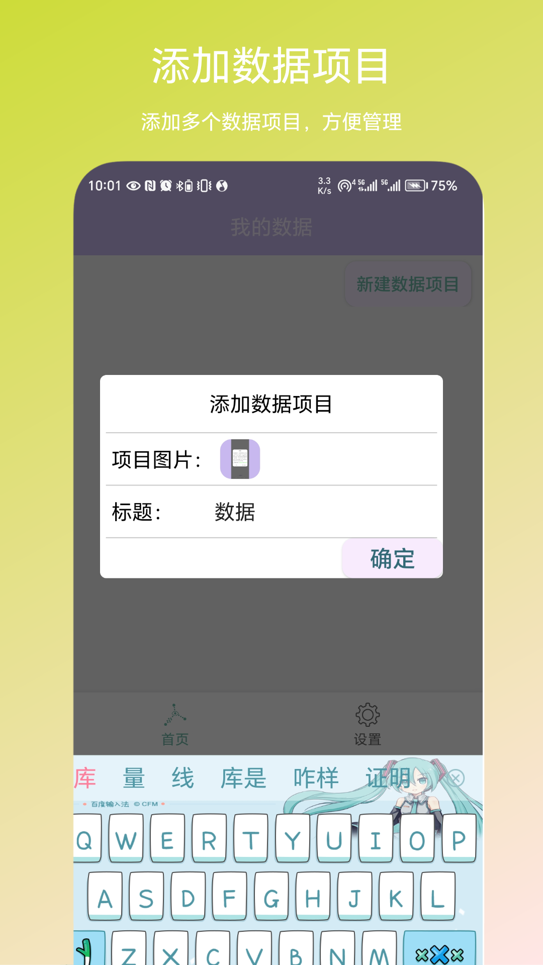 个人数据视图vv1.0.3截图2