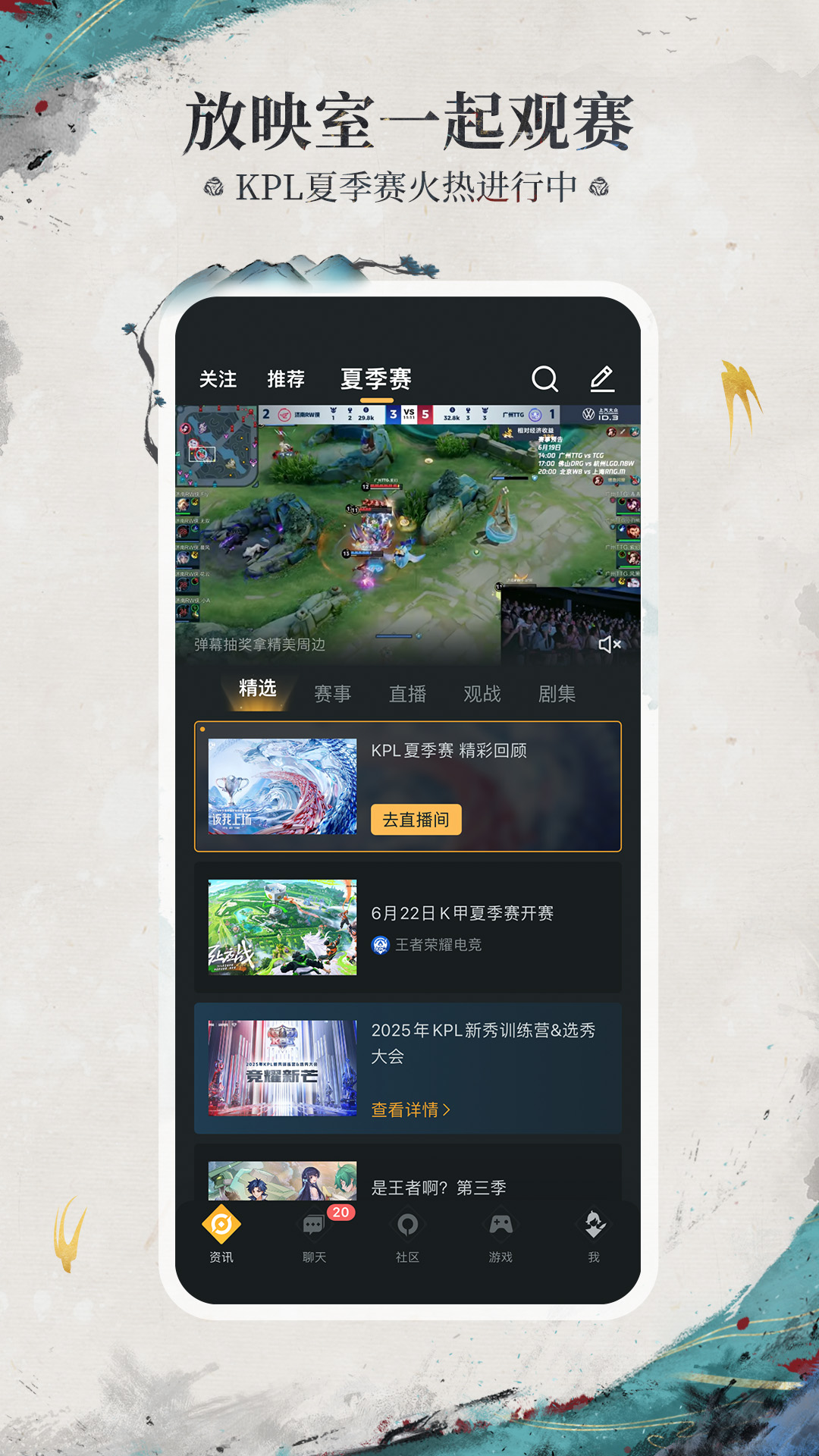 王者营地v8.94.0724截图5