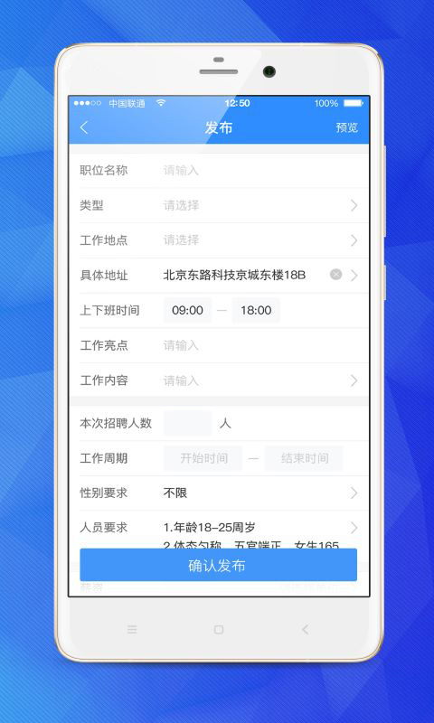 乐业天空企业版截图4