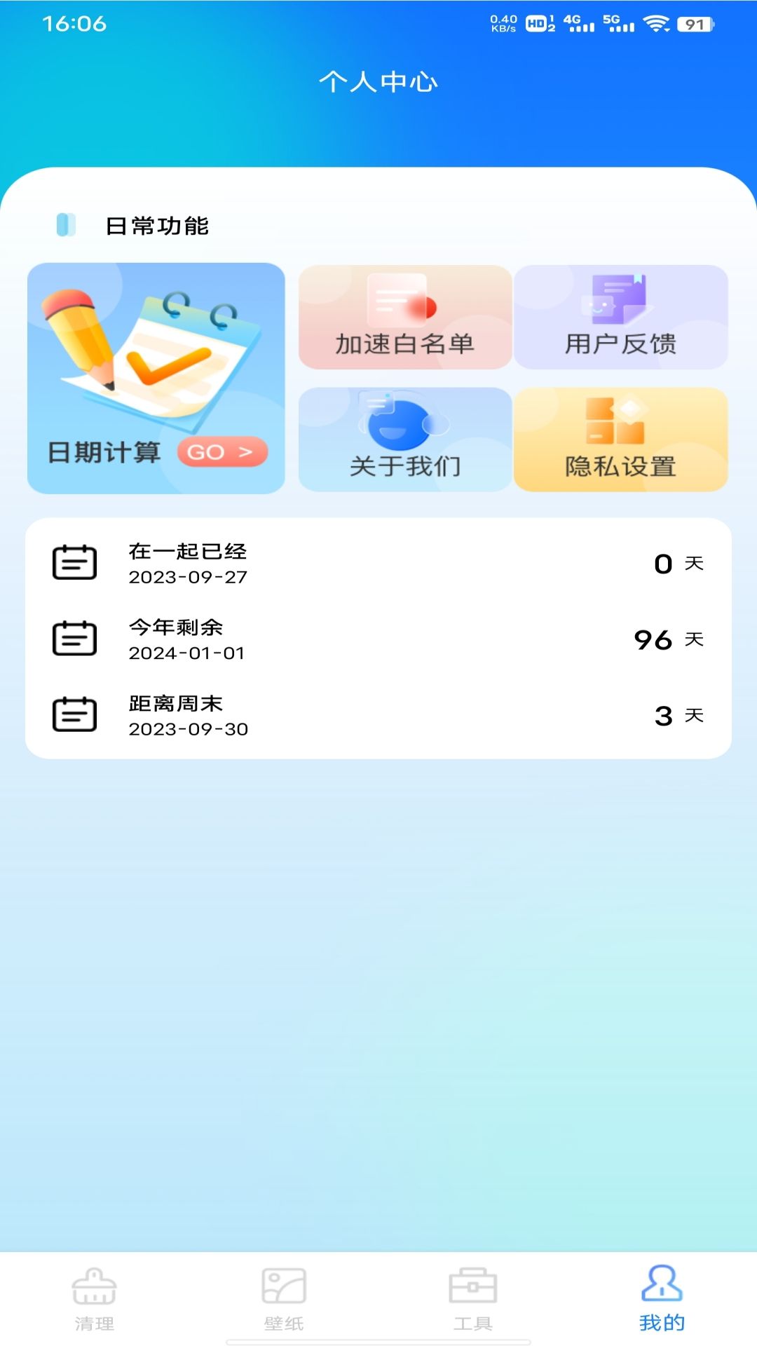 应用截图4预览