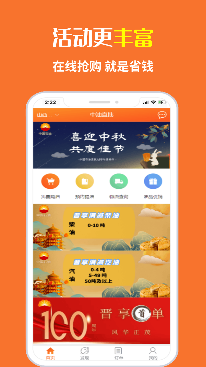 中油直批截图2