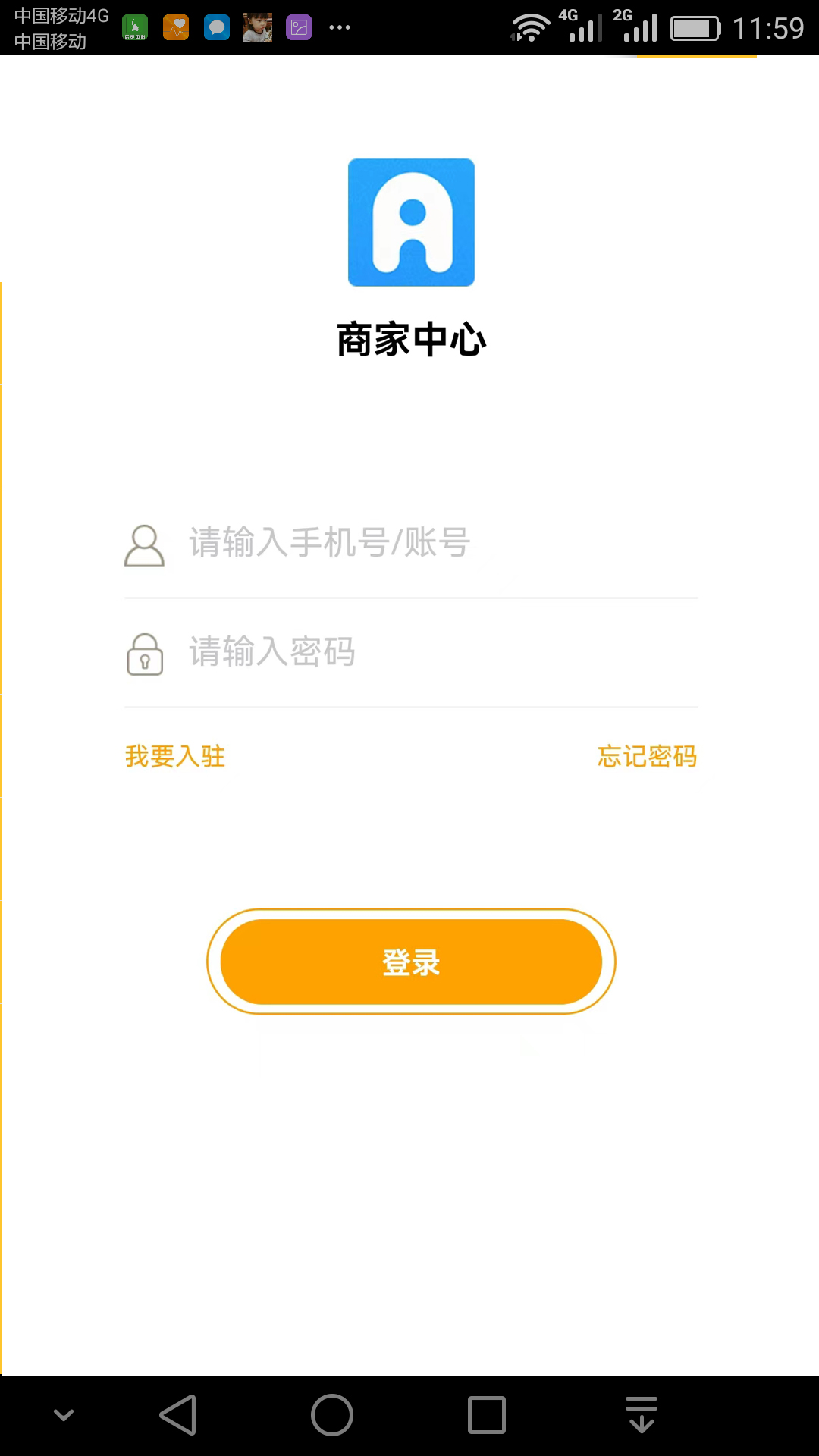 生活通商家截图2