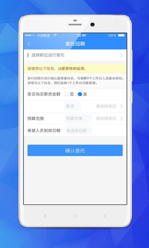 乐业天空企业版截图2