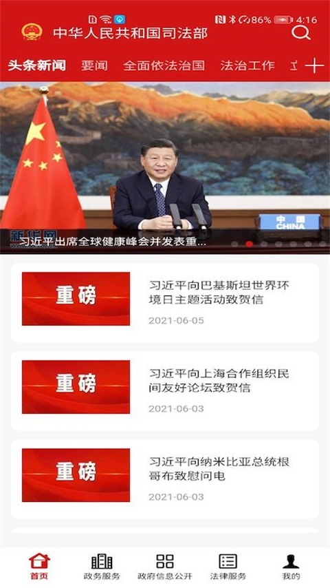 应用截图1预览