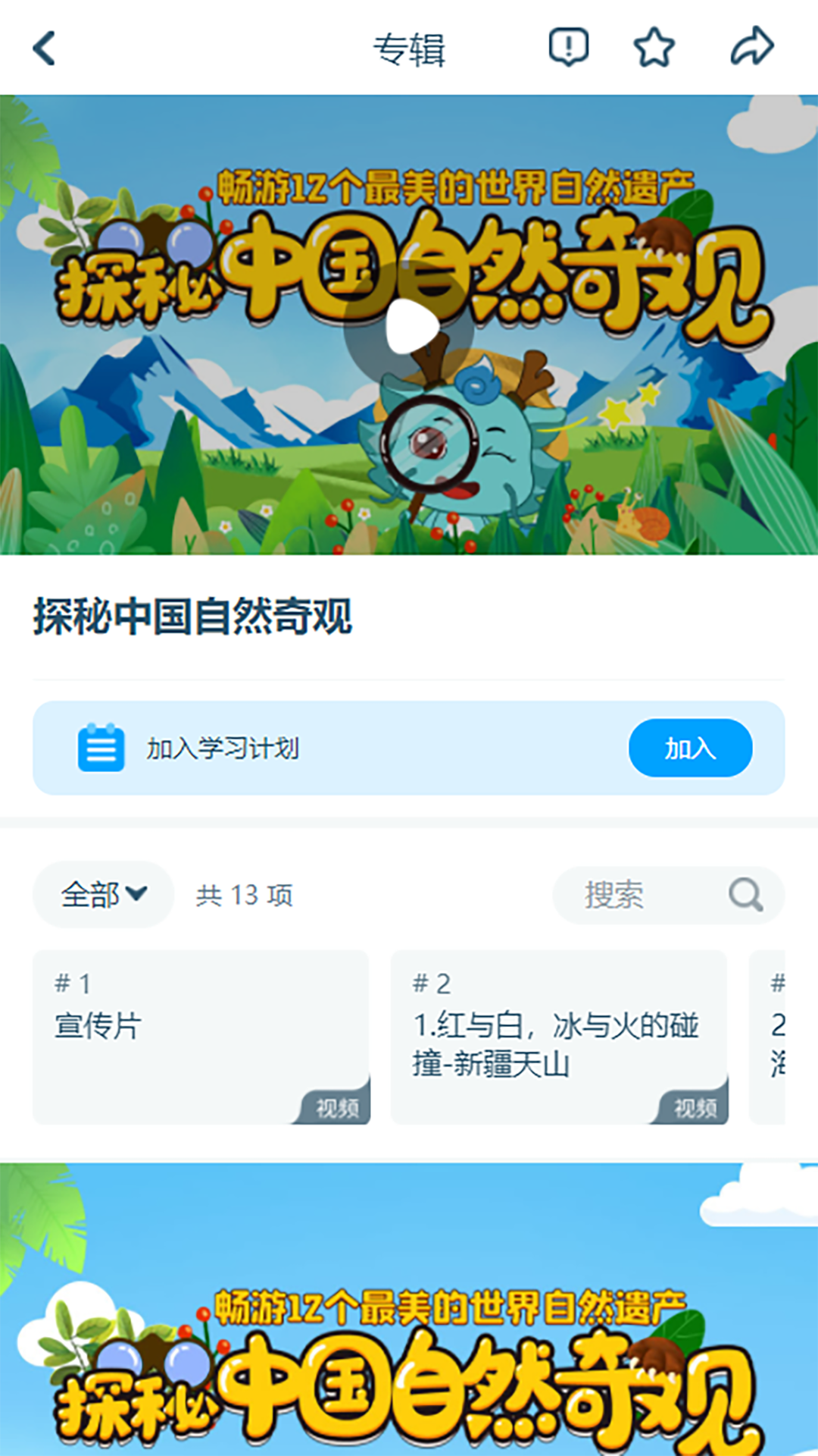 淘知学堂截图5