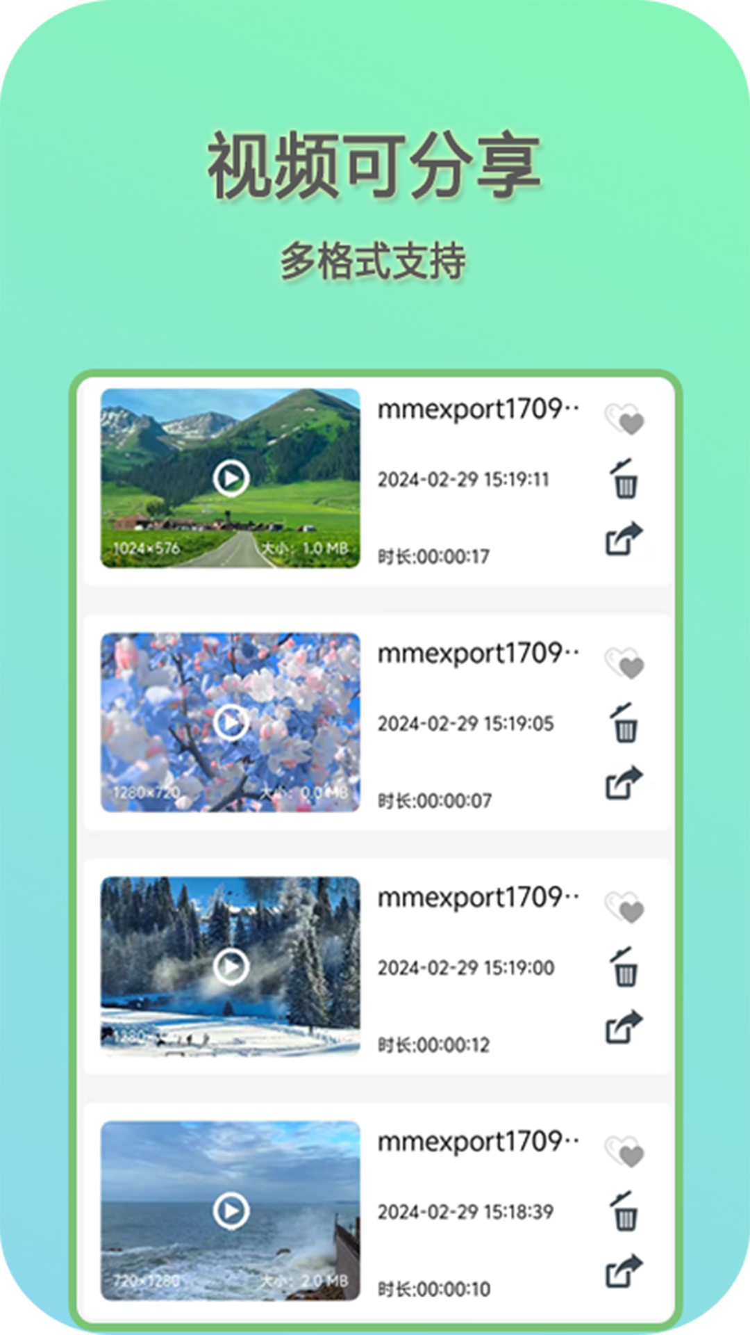 萬(wàn)能影音播放器-多功能播放器截圖預(yù)覽