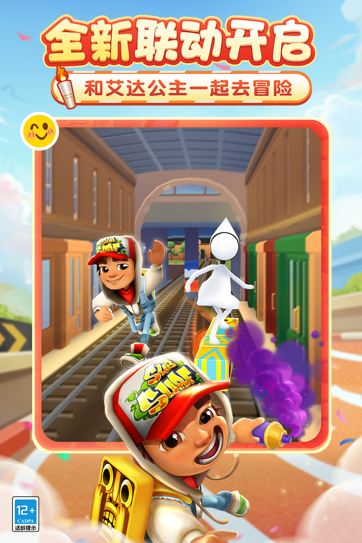 地鐵跑酷截圖預(yù)覽