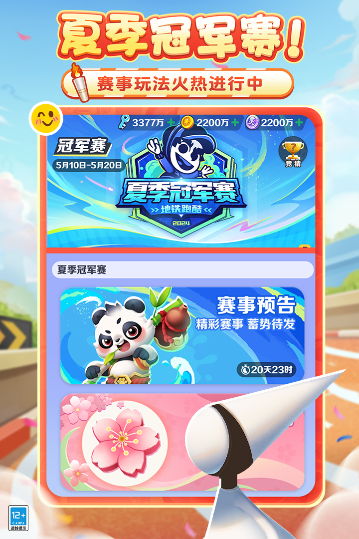 地鐵跑酷截圖預(yù)覽