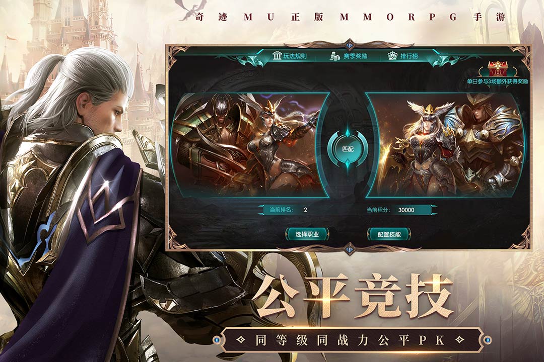 奇迹：最强者相似游戏下载预约