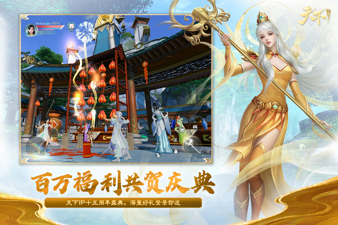 天下截圖預(yù)覽