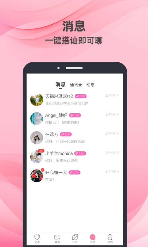 牵守v3.0.91截图2