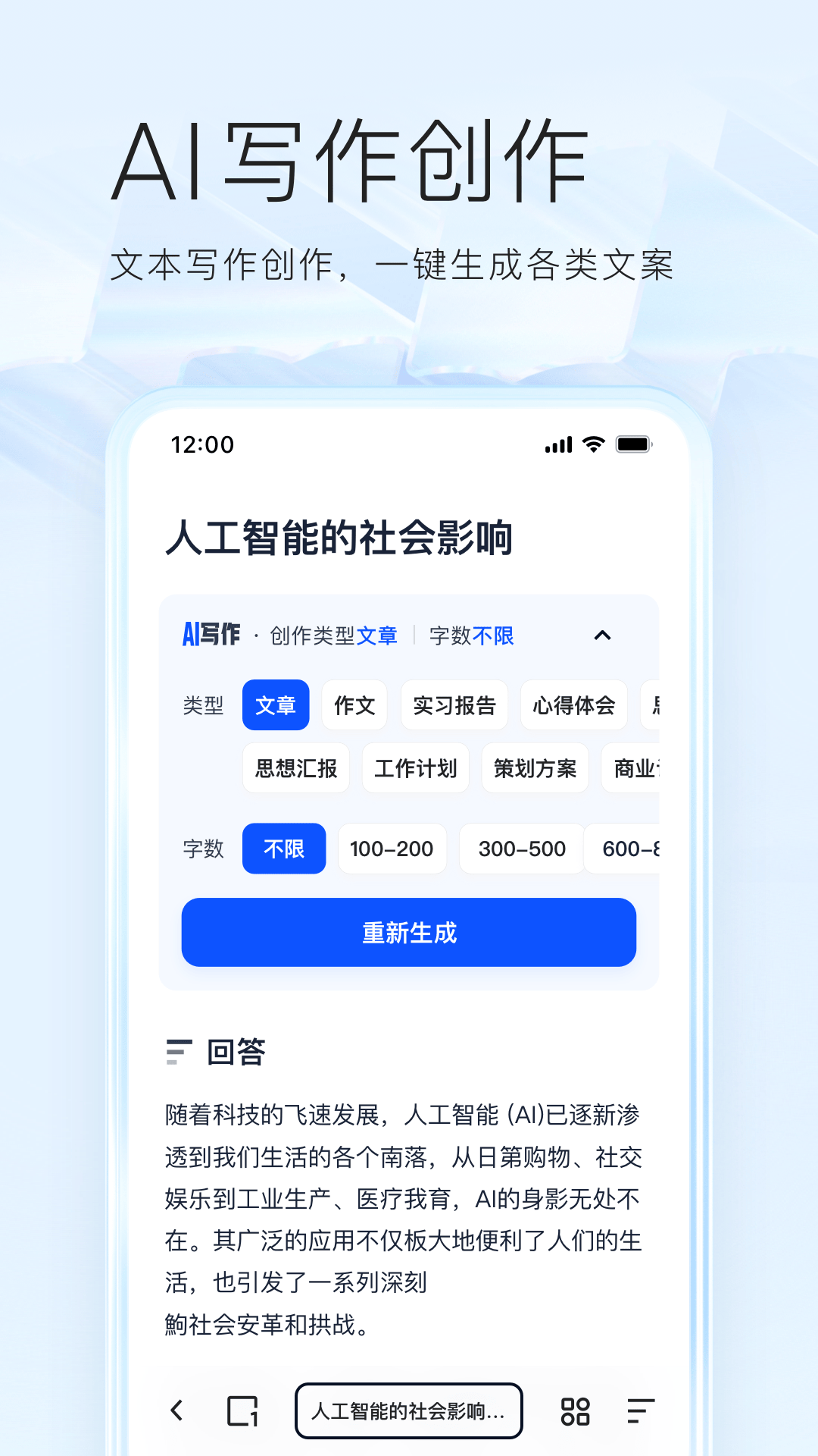 夸克v7.1.5.620截图3