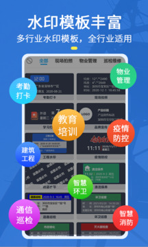 元道經(jīng)緯相機截圖