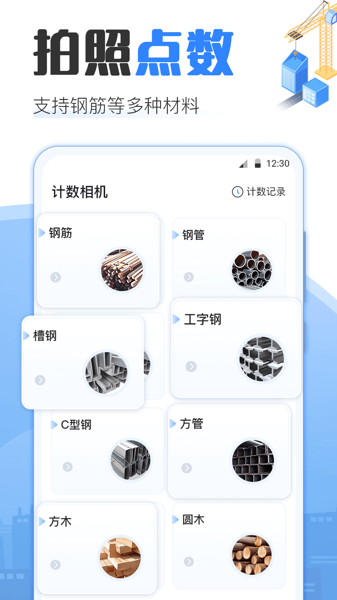 应用截图1预览