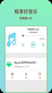 萬(wàn)能影音播放器-多功能播放器截圖