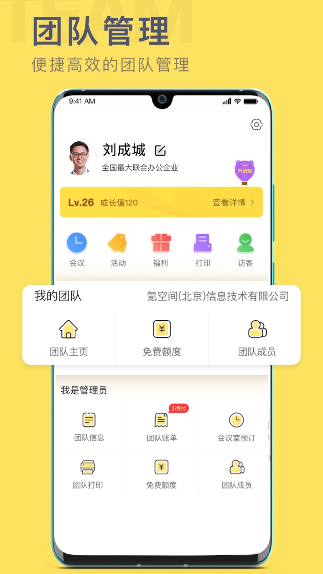 应用截图5预览