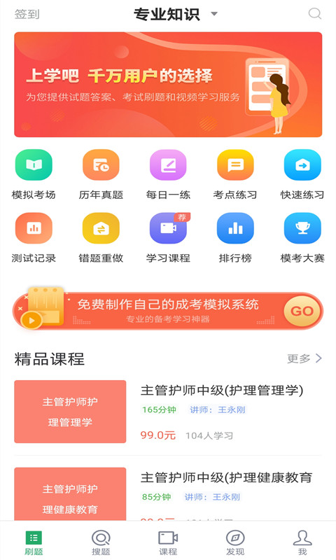 外科护理截图1