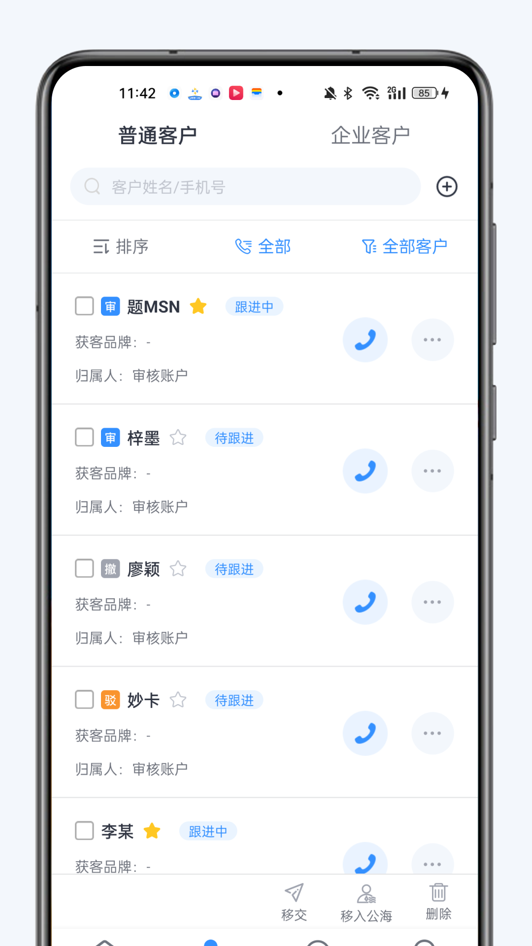 融享客截图4