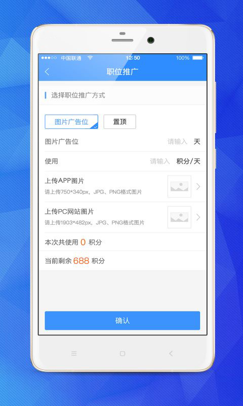 乐业天空企业版截图3