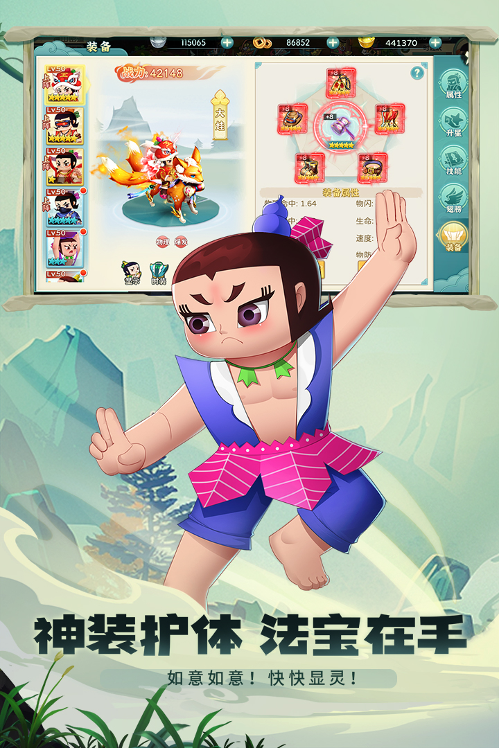 葫蘆娃·奇幻世界截圖預(yù)覽