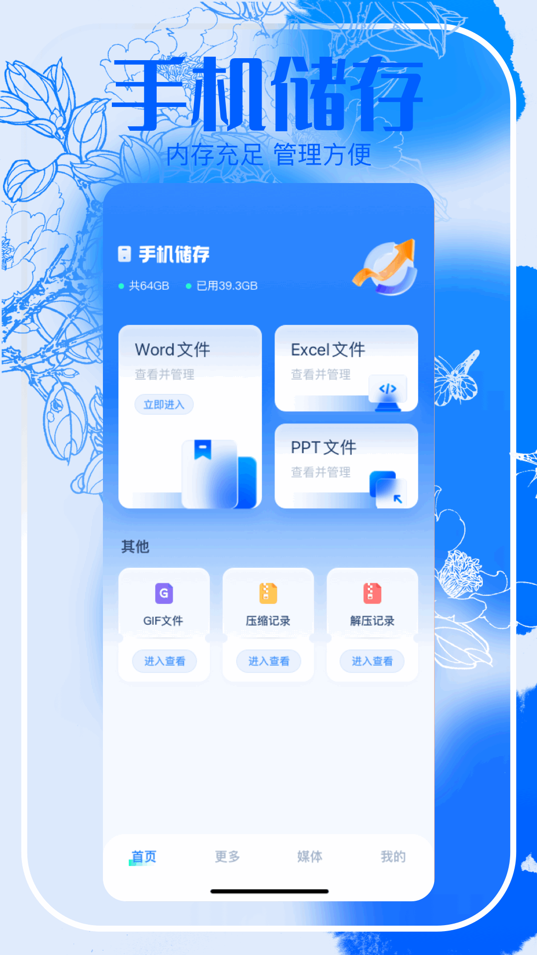 皮卡盒子截图1