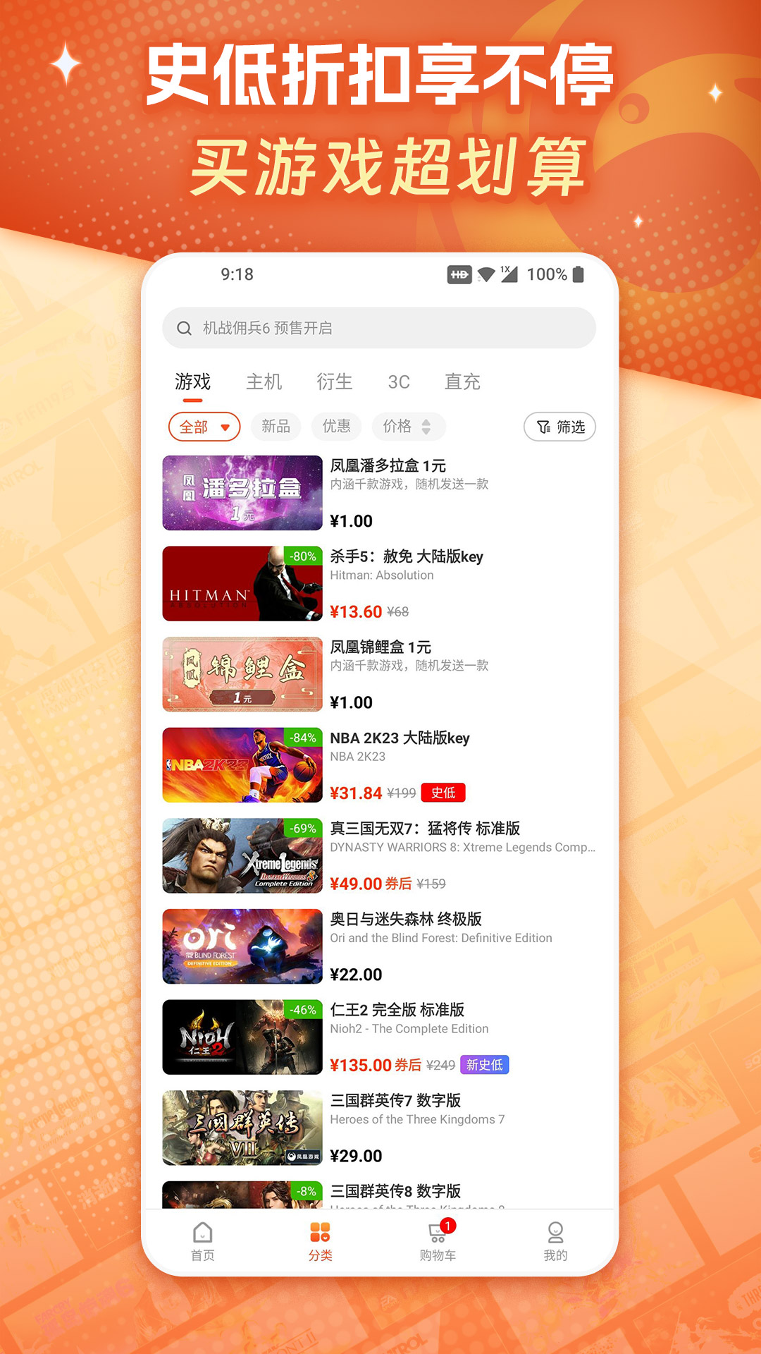 鳳凰游戲商城截圖預(yù)覽