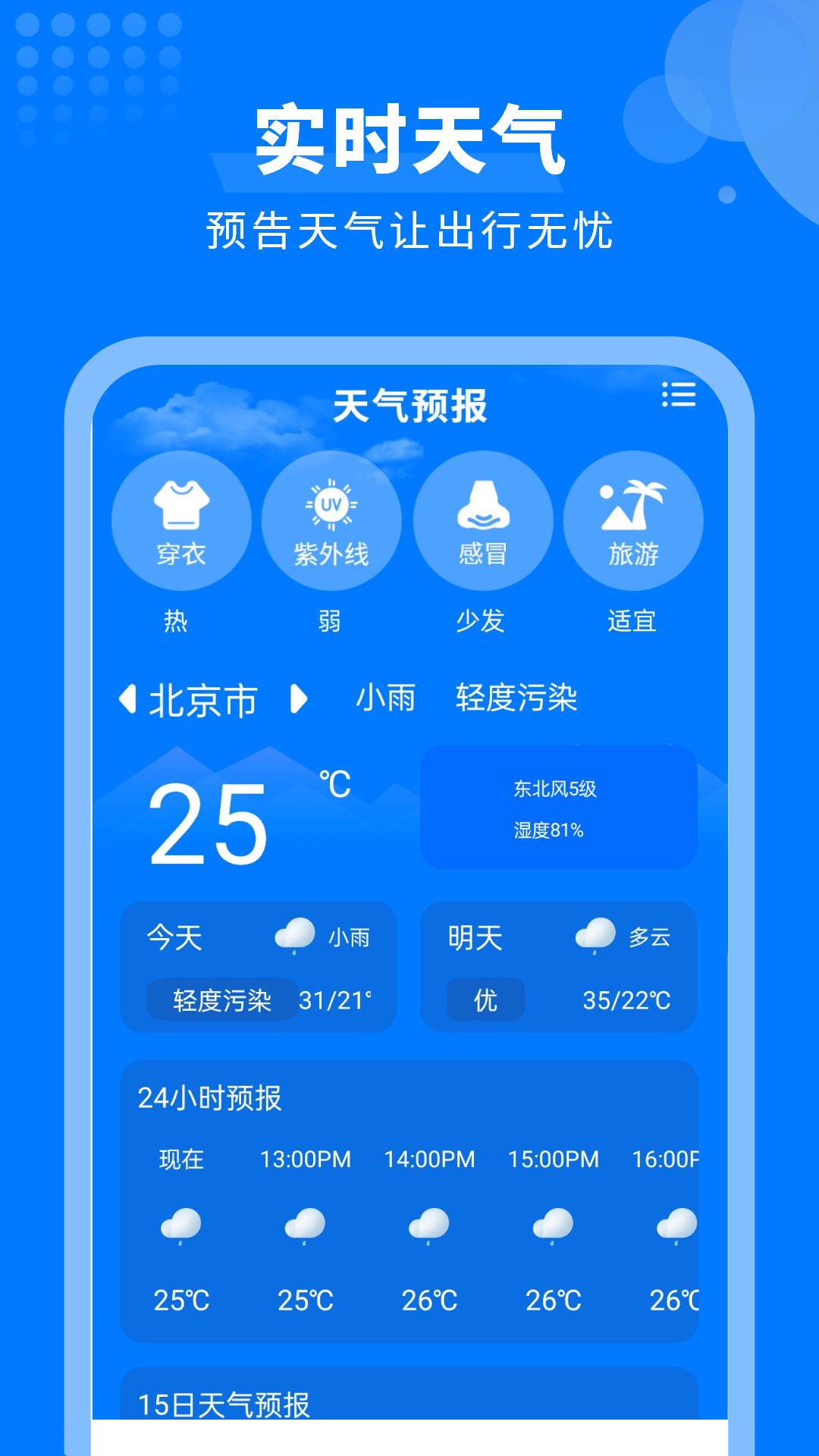 快遞易查單截圖預(yù)覽