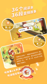小悟空自己讀截圖