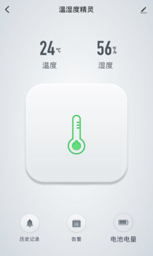 智優(yōu)居截圖