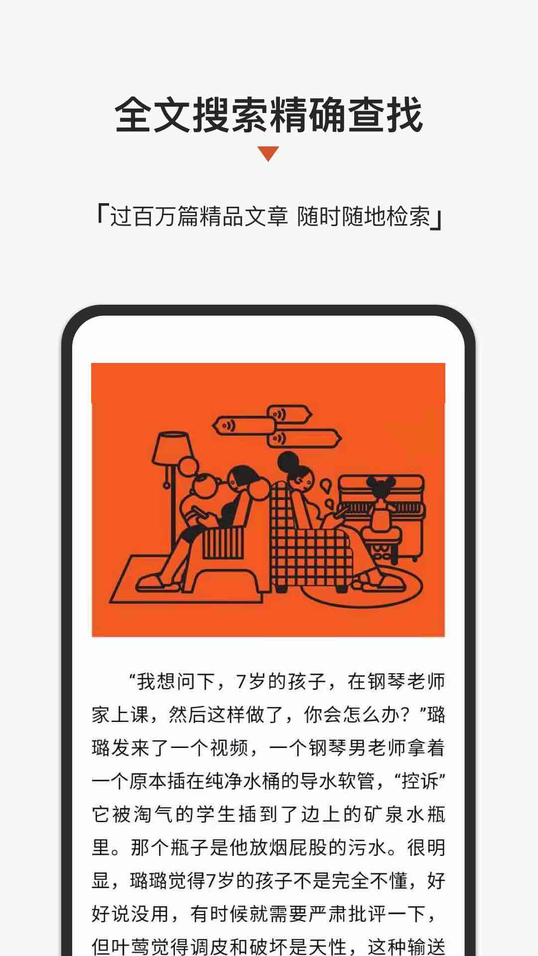 名刊会截图3