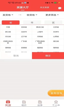 織布鳥承運(yùn)人截圖