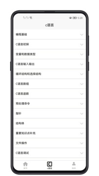 C语言零基础宝典截图